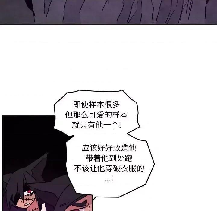重建魔王城 重建魔王城第 47 话 第72页