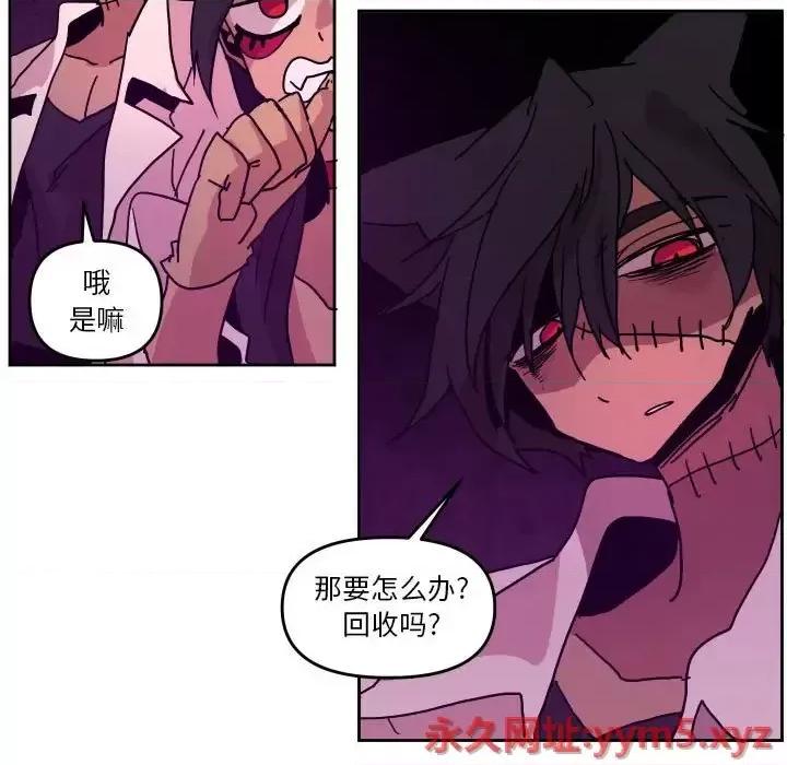 重建魔王城 重建魔王城第 47 话 第73页