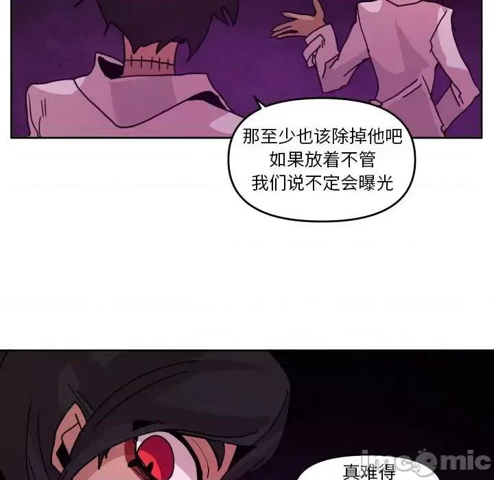 重建魔王城 重建魔王城第 47 话 第75页