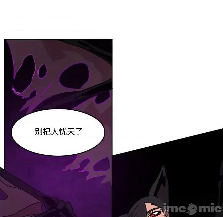 重建魔王城 重建魔王城第 47 话 第80页