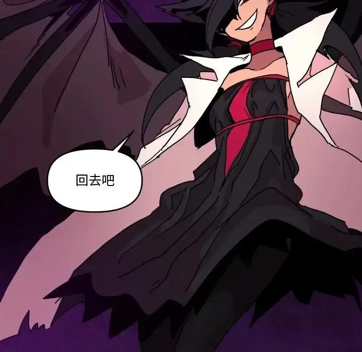 重建魔王城 重建魔王城第 47 话 第81页