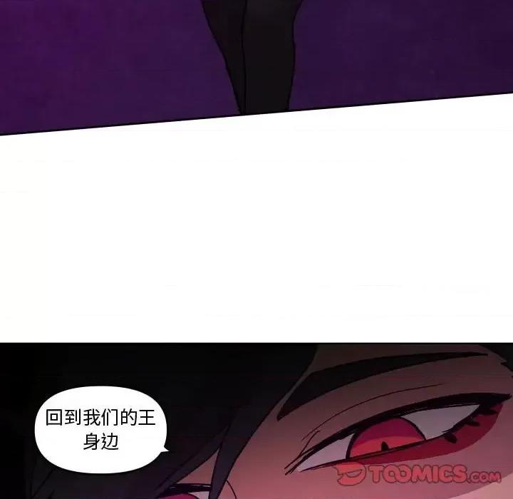 重建魔王城 重建魔王城第 47 话 第82页