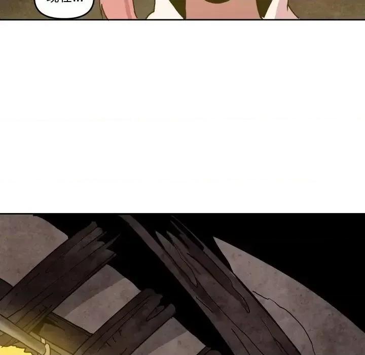 重建魔王城 重建魔王城第 47 话 第93页