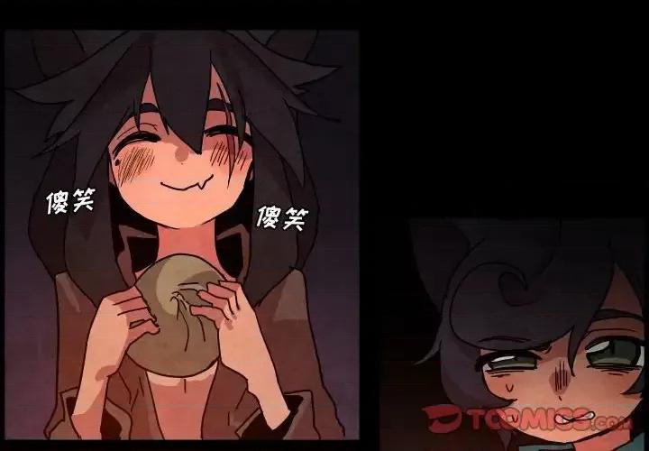 重建魔王城 重建魔王城第 48 话 第2页