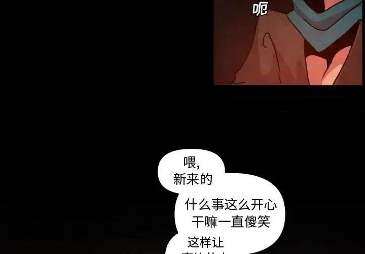 重建魔王城 重建魔王城第 48 话 第3页