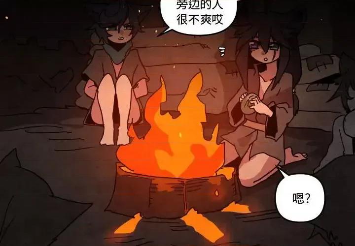 重建魔王城 重建魔王城第 48 话 第4页