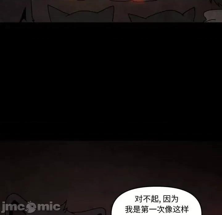 重建魔王城 重建魔王城第 48 话 第5页