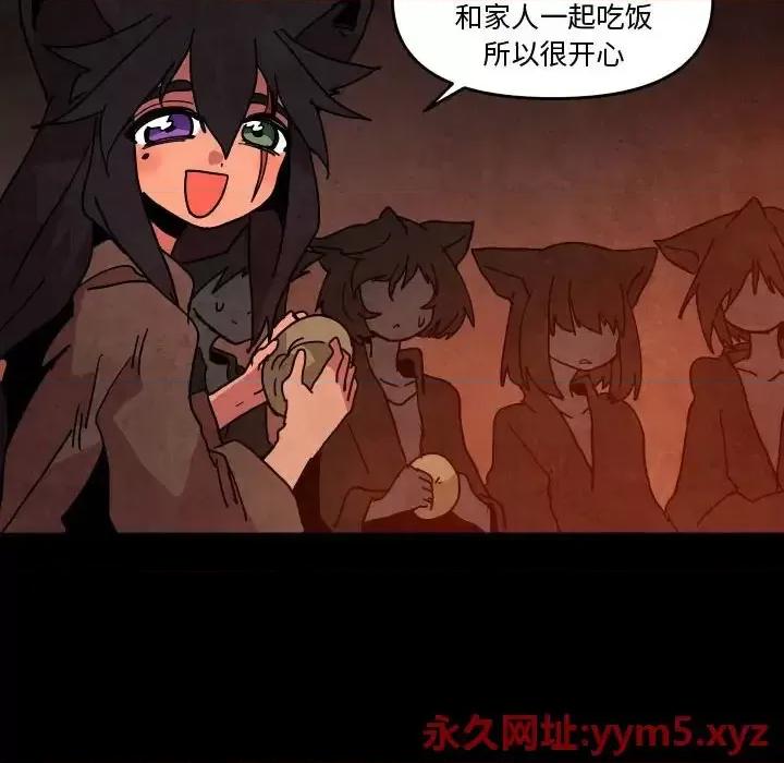 重建魔王城 重建魔王城第 48 话 第6页