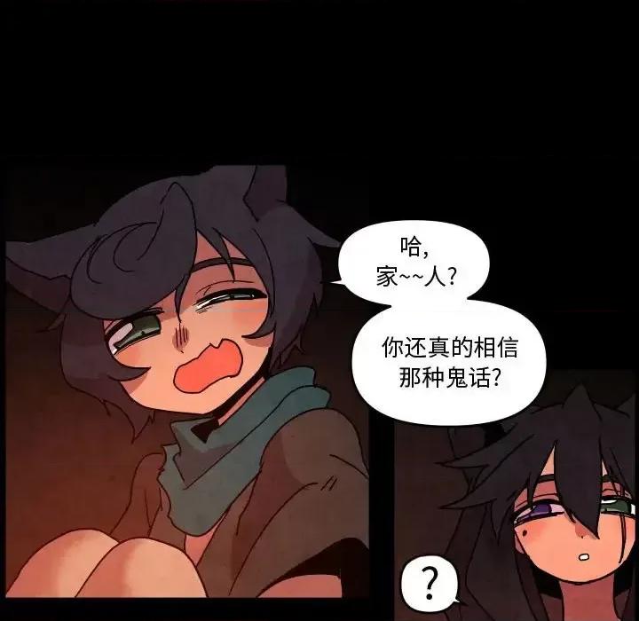 重建魔王城 重建魔王城第 48 话 第7页