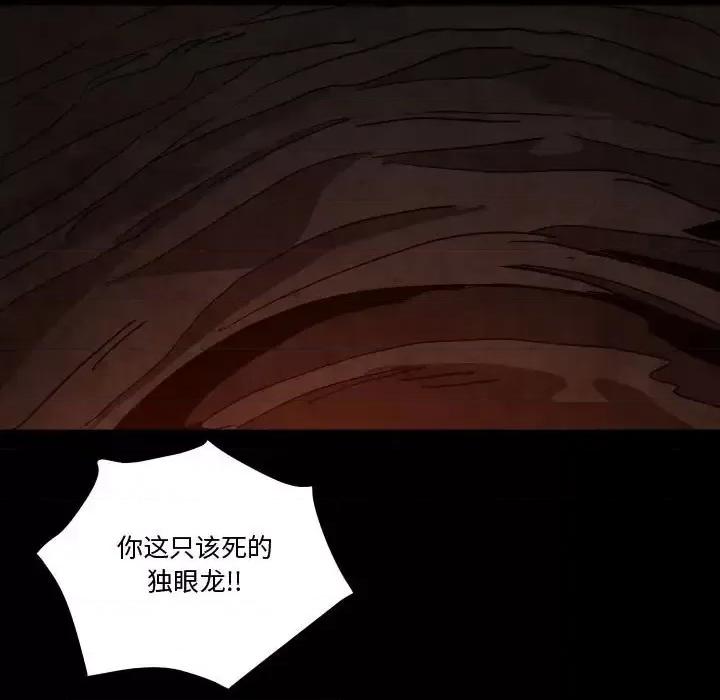 重建魔王城 重建魔王城第 48 话 第9页