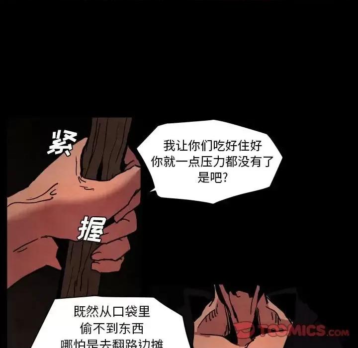 重建魔王城 重建魔王城第 48 话 第14页