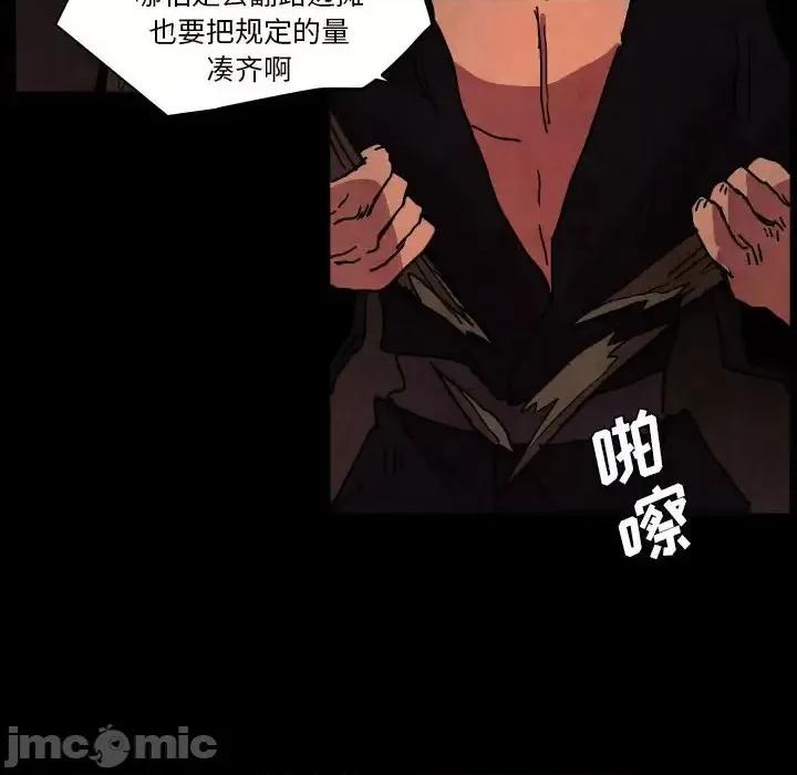 重建魔王城 重建魔王城第 48 话 第15页