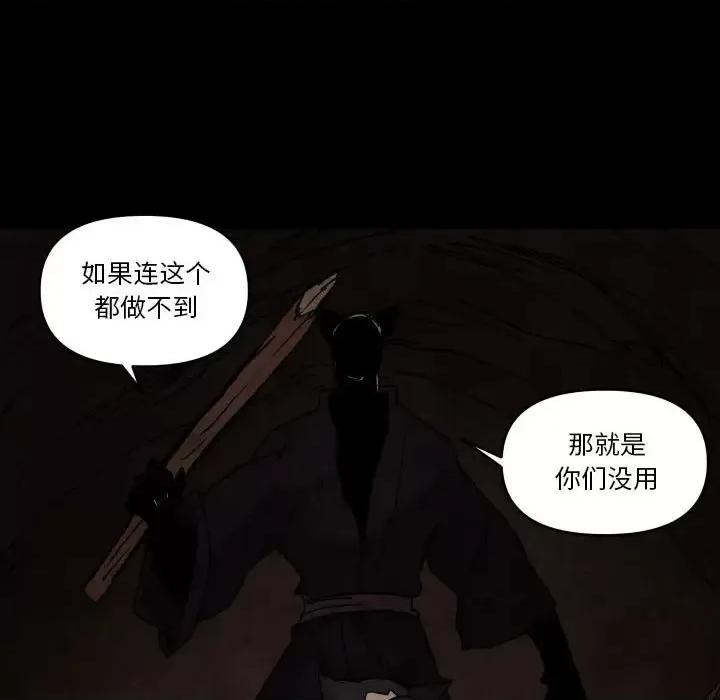 重建魔王城 重建魔王城第 48 话 第16页