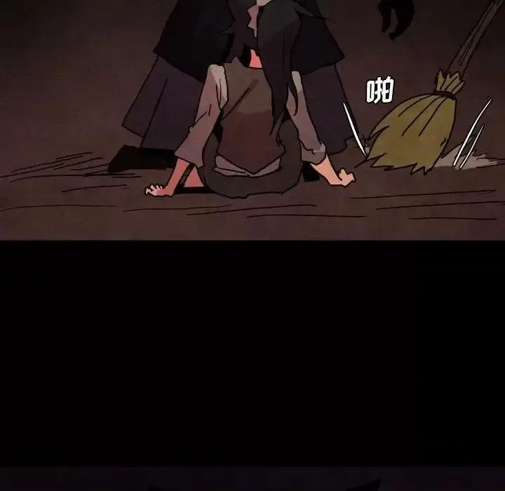 重建魔王城 重建魔王城第 48 话 第17页