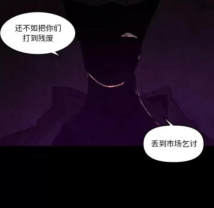 重建魔王城 重建魔王城第 48 话 第18页