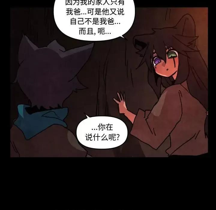 重建魔王城 重建魔王城第 48 话 第22页