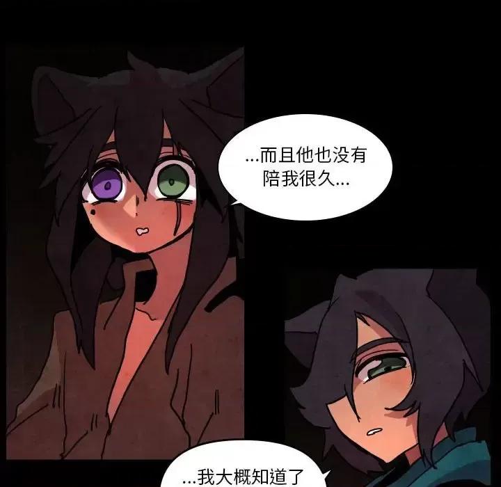 重建魔王城 重建魔王城第 48 话 第23页