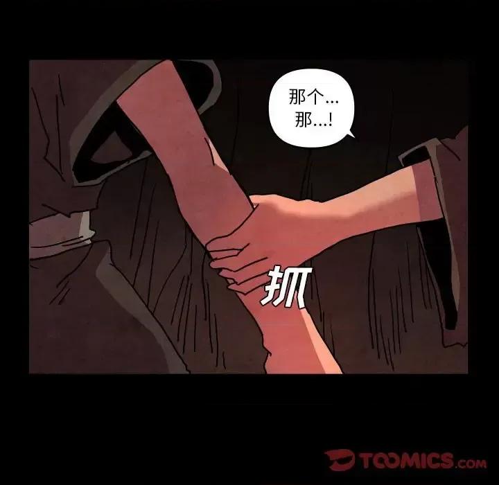 重建魔王城 重建魔王城第 48 话 第26页