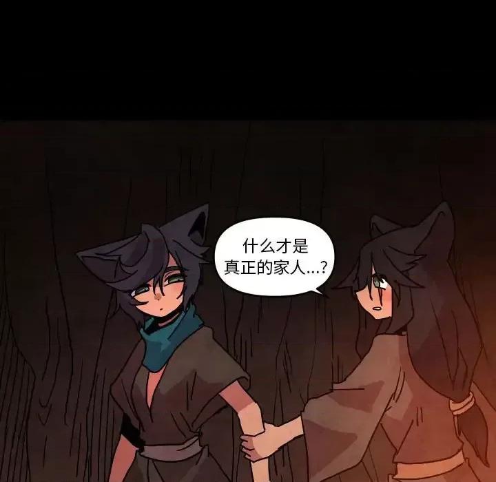 重建魔王城 重建魔王城第 48 话 第27页