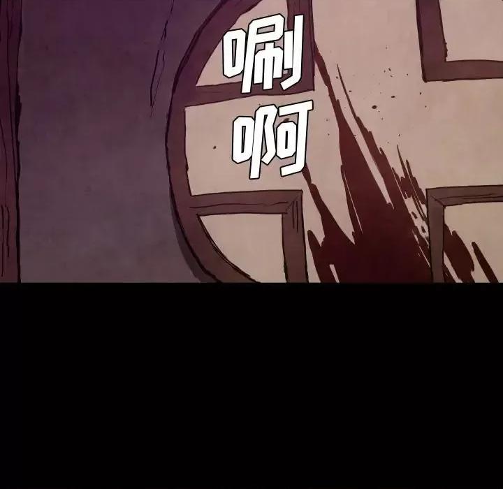 重建魔王城 重建魔王城第 48 话 第31页