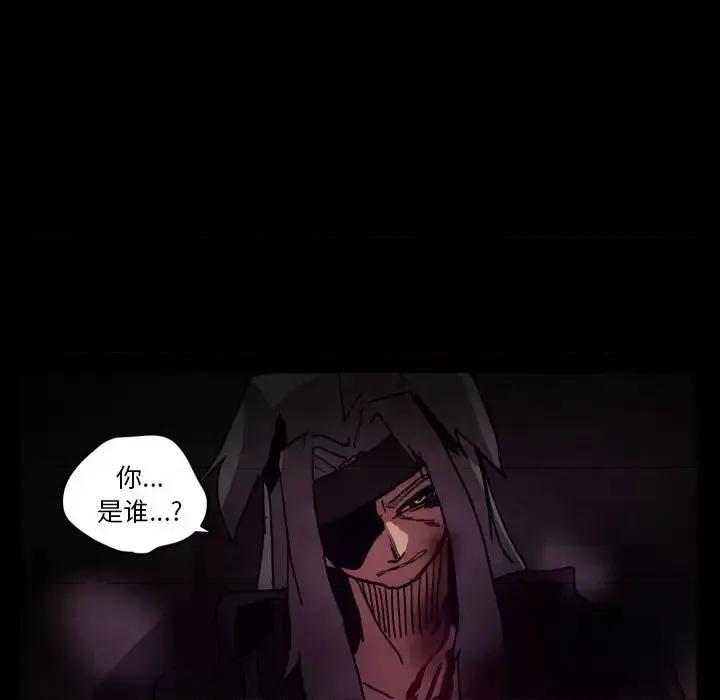 重建魔王城 重建魔王城第 48 话 第33页