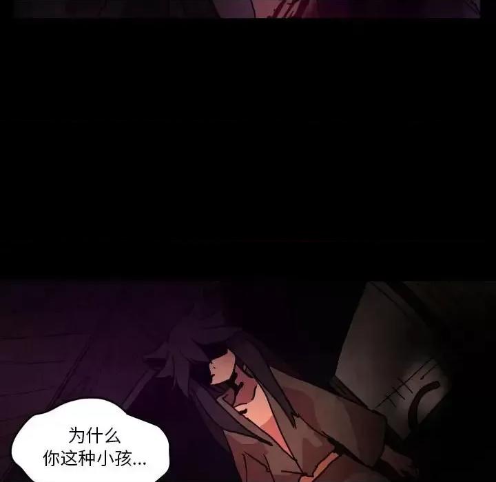 重建魔王城 重建魔王城第 48 话 第34页