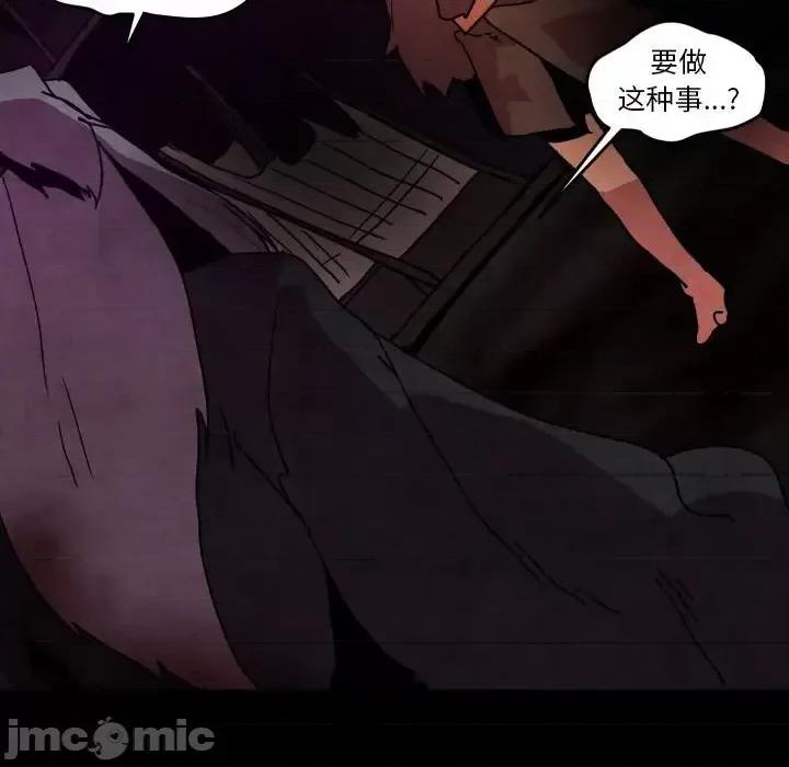重建魔王城 重建魔王城第 48 话 第35页
