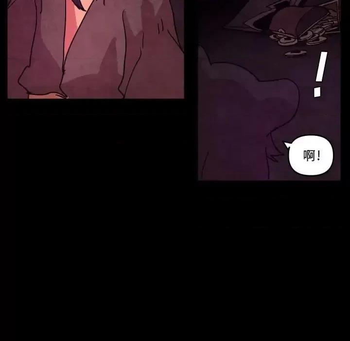 重建魔王城 重建魔王城第 48 话 第42页