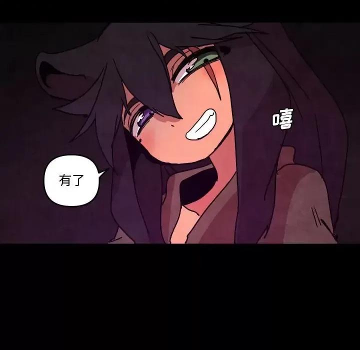 重建魔王城 重建魔王城第 48 话 第43页