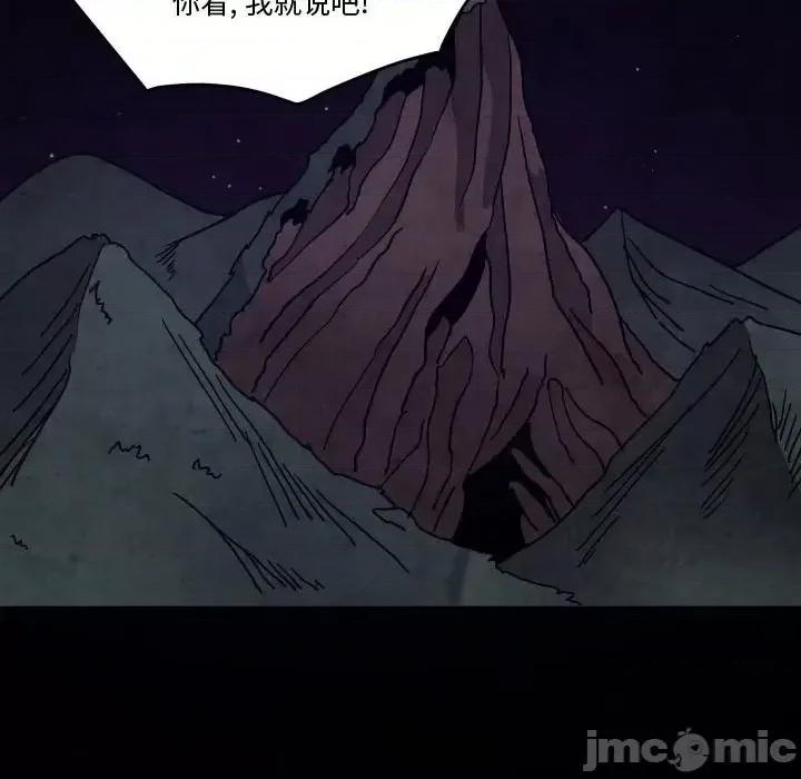 重建魔王城 重建魔王城第 48 话 第45页