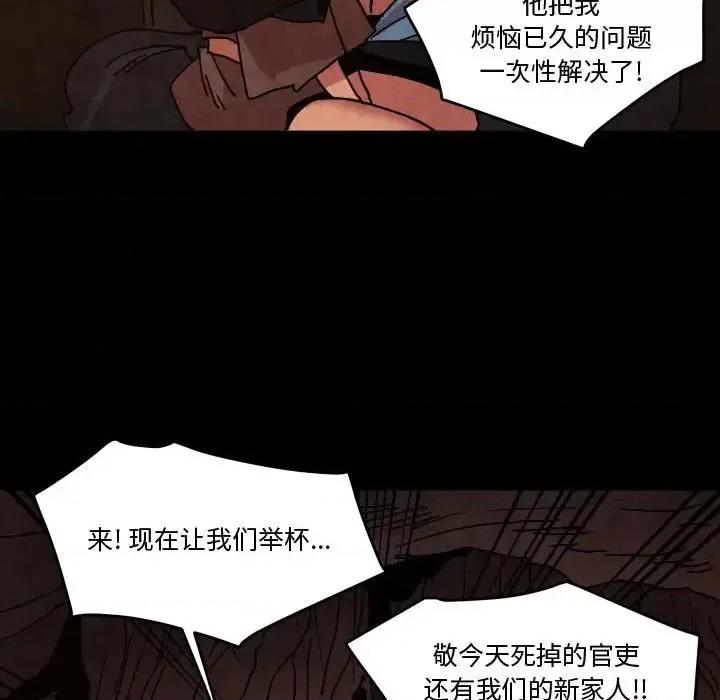 重建魔王城 重建魔王城第 48 话 第47页