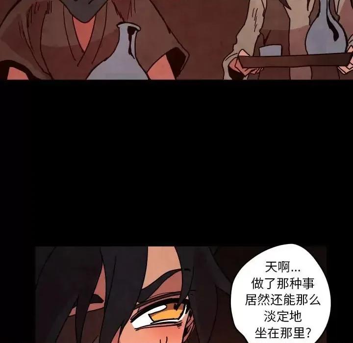 重建魔王城 重建魔王城第 48 话 第51页