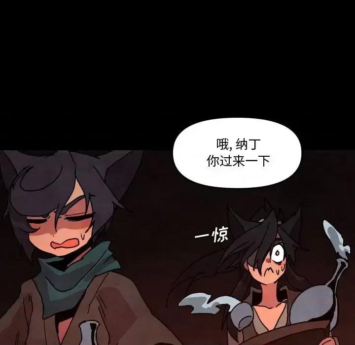 重建魔王城 重建魔王城第 48 话 第54页