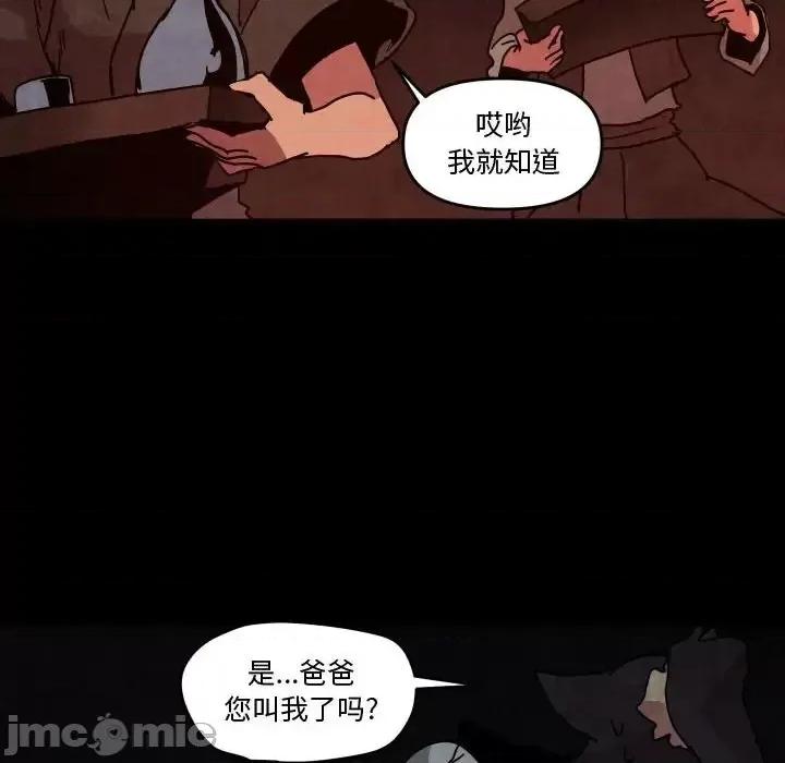 重建魔王城 重建魔王城第 48 话 第55页