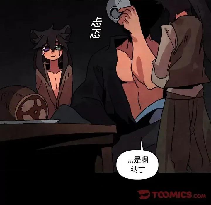 重建魔王城 重建魔王城第 48 话 第56页