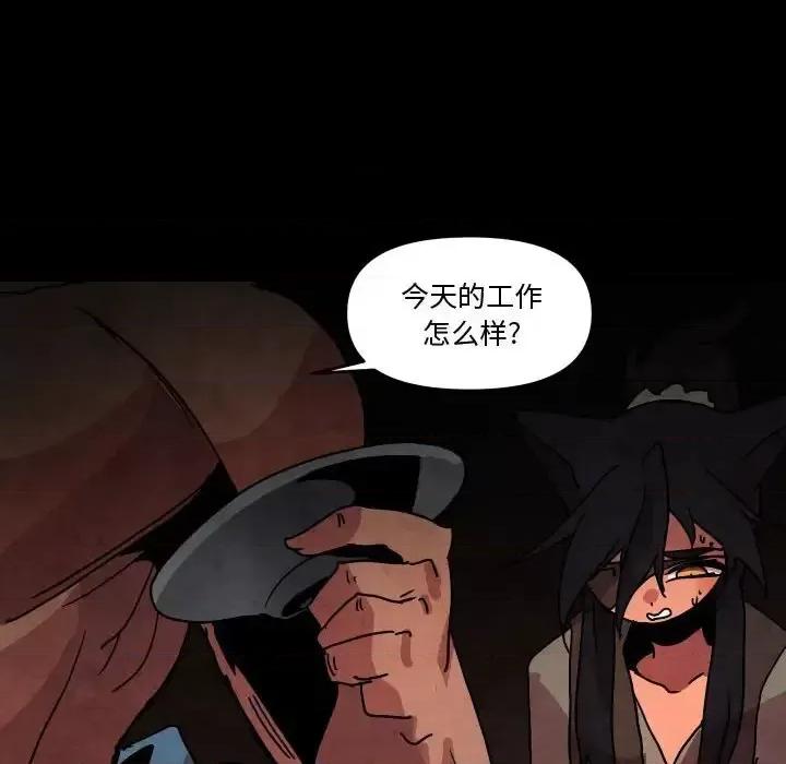 重建魔王城 重建魔王城第 48 话 第57页