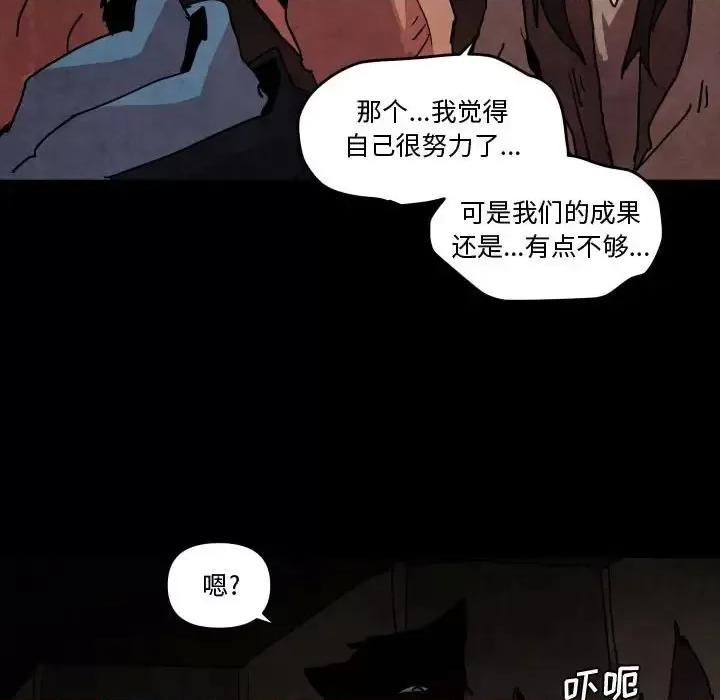 重建魔王城 重建魔王城第 48 话 第58页