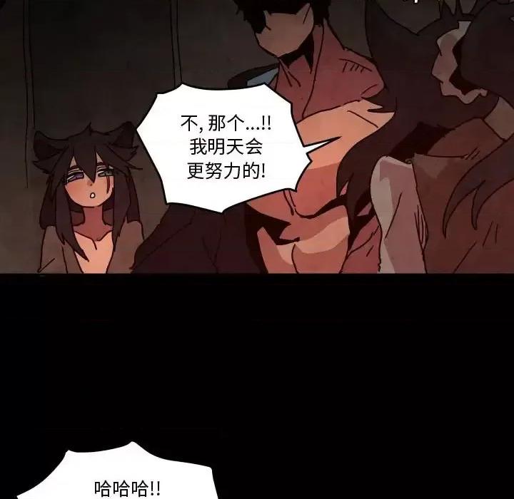 重建魔王城 重建魔王城第 48 话 第59页