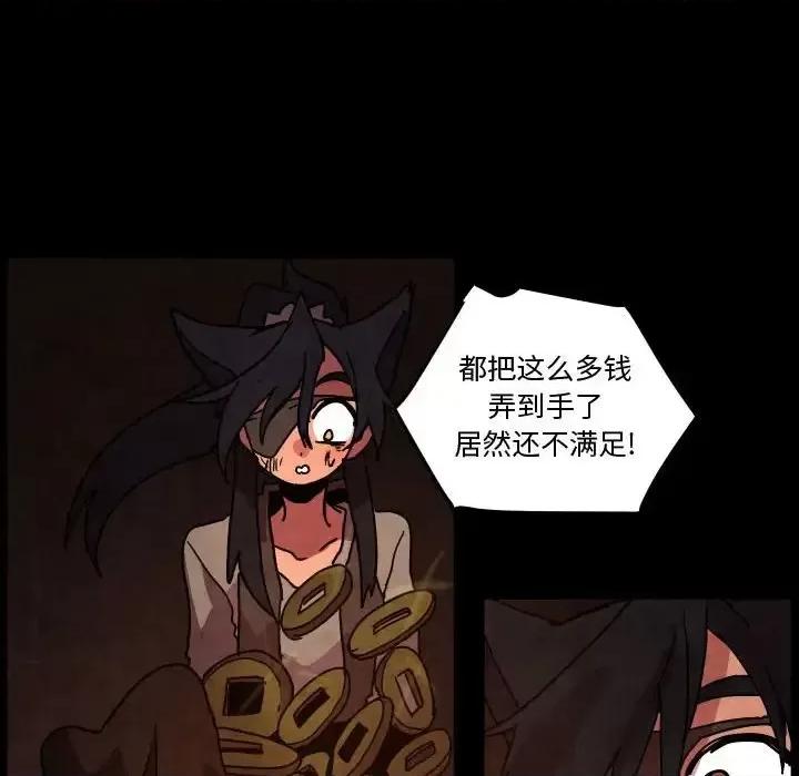 重建魔王城 重建魔王城第 48 话 第61页