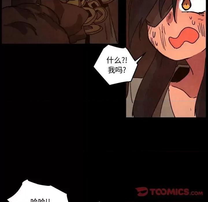 重建魔王城 重建魔王城第 48 话 第62页