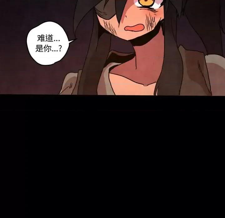 重建魔王城 重建魔王城第 48 话 第67页