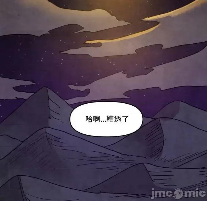 重建魔王城 重建魔王城第 48 话 第70页