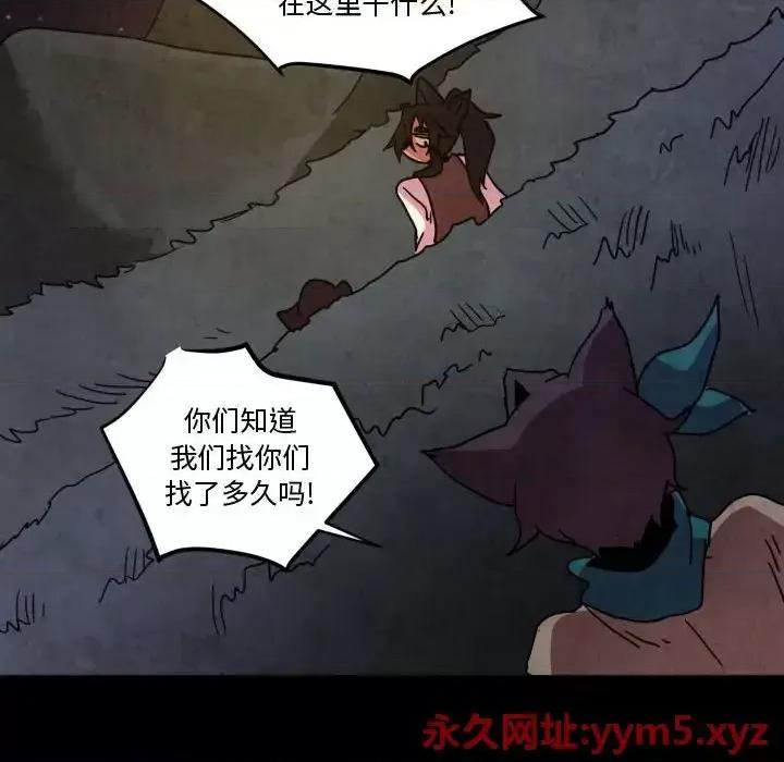 重建魔王城 重建魔王城第 48 话 第81页