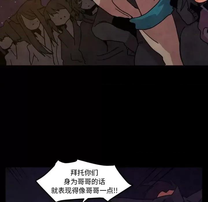 重建魔王城 重建魔王城第 48 话 第83页