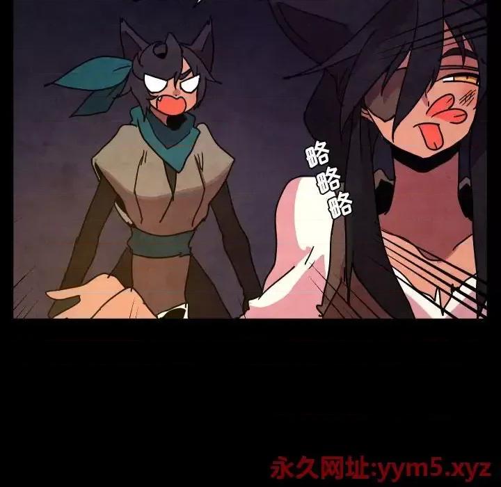 重建魔王城 重建魔王城第 48 话 第84页