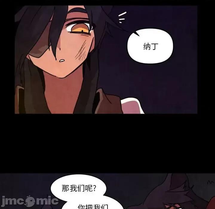 重建魔王城 重建魔王城第 48 话 第85页