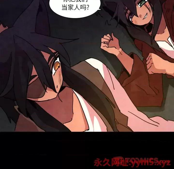 重建魔王城 重建魔王城第 48 话 第86页