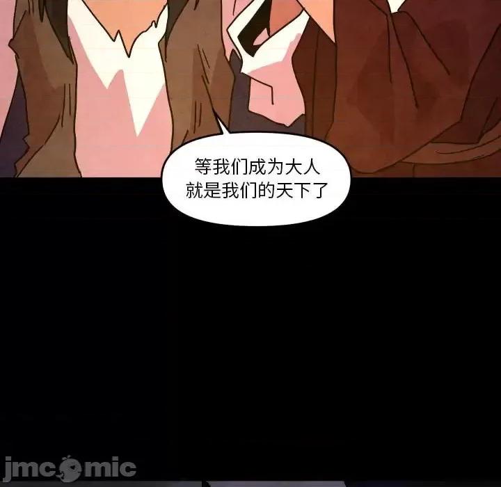 重建魔王城 重建魔王城第 48 话 第90页