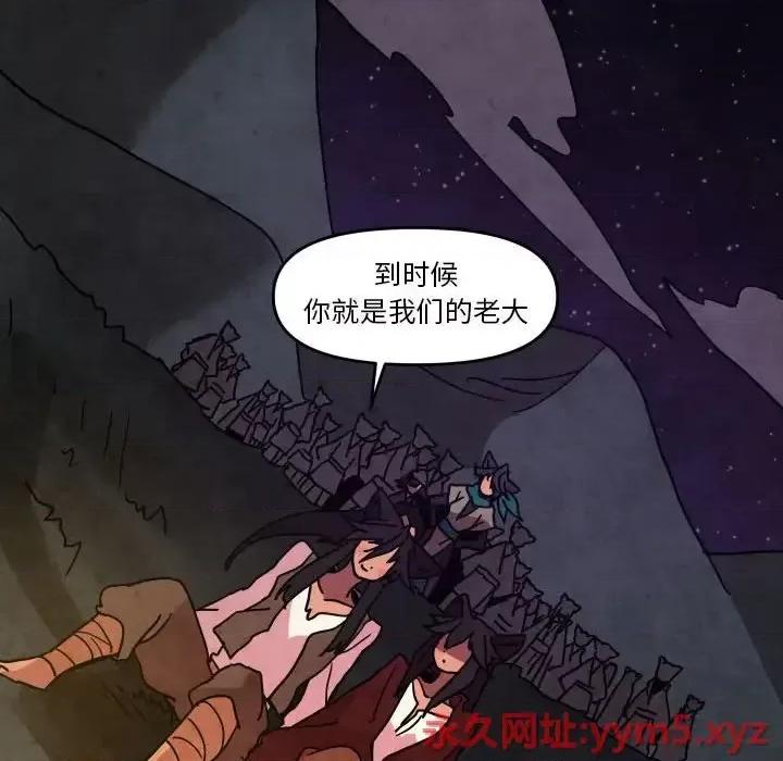 重建魔王城 重建魔王城第 48 话 第91页