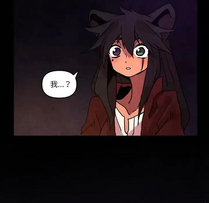 重建魔王城 重建魔王城第 48 话 第93页